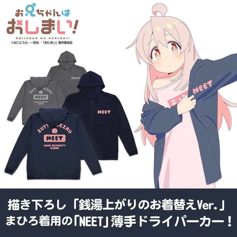 まひろの「NEET」 薄手ドライパーカー/DARK GRAY-M