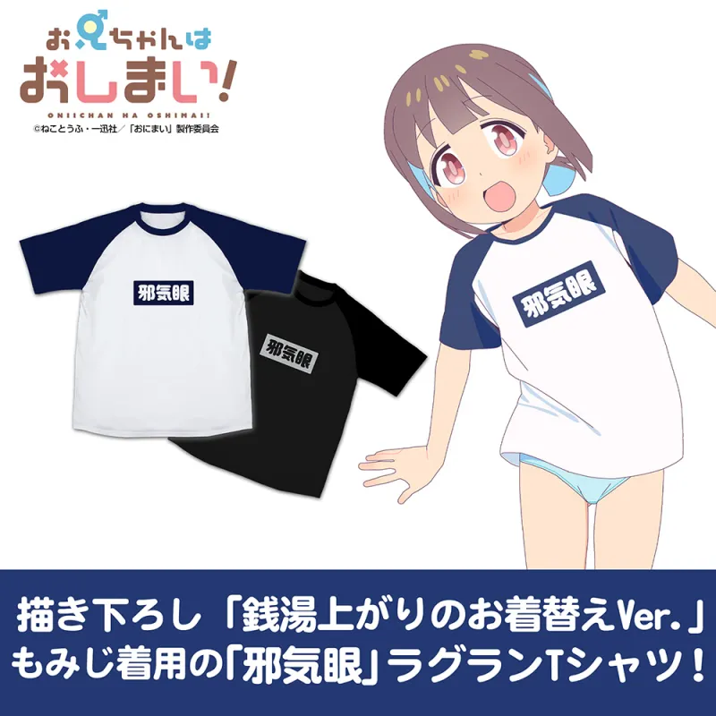 もみじの「邪気眼」 ラグランTシャツ/NAVY-L