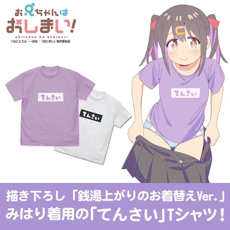 みはりの｢てんさい｣ Tシャツ/WHITE-L