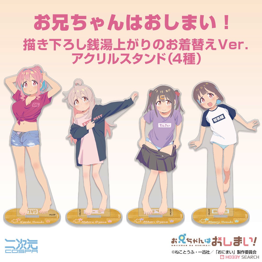 描き下ろし 緒山みはり アクリルスタンド(大)銭湯上がりのお着替えVer. 4