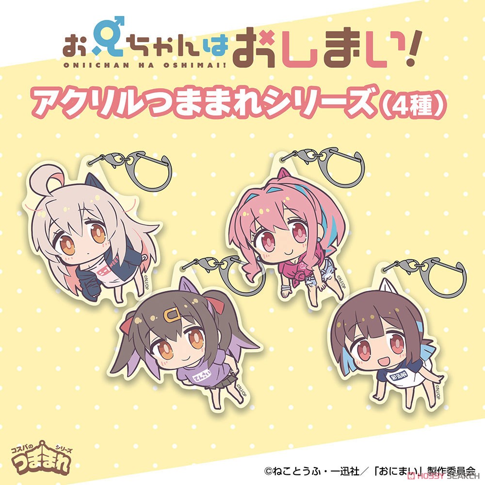 緒山みはり アクリルつままれ｢てんさい｣Ver. 4