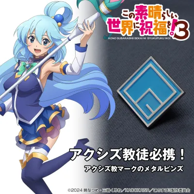 アクシズ教 ピンズ