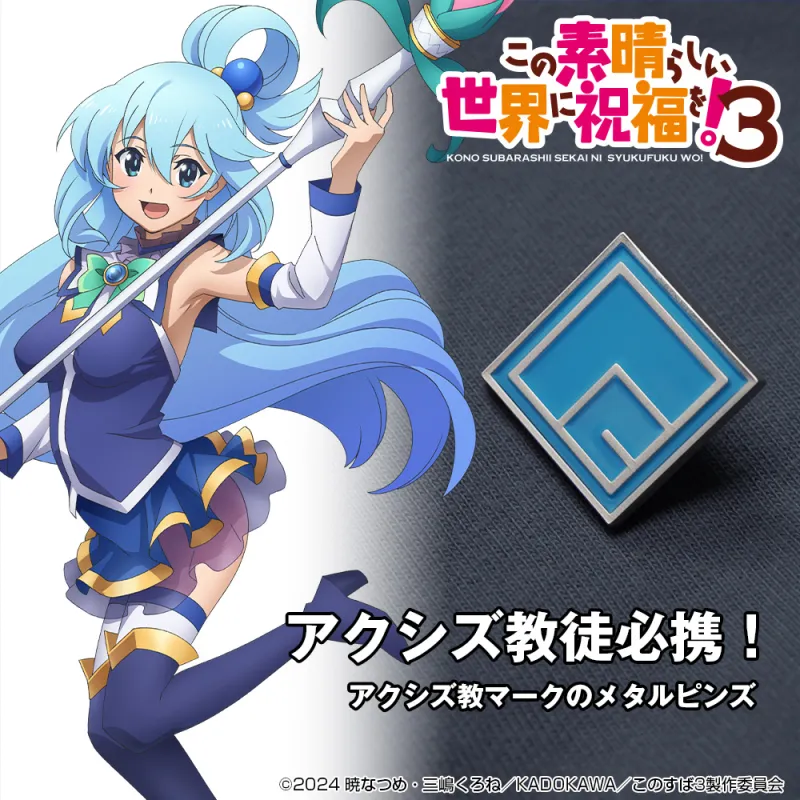 アクシズ教 ピンズ