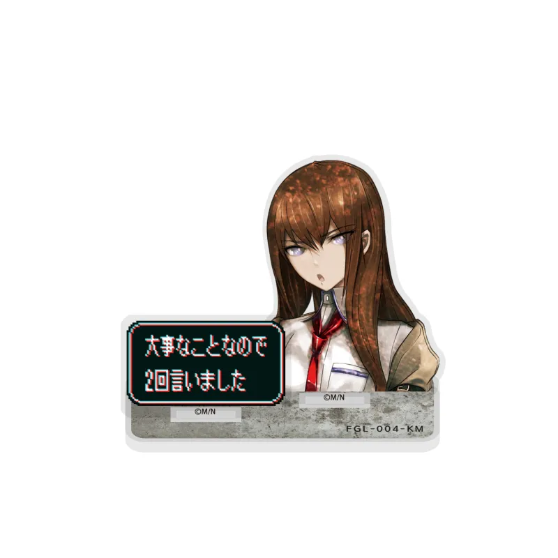 牧瀬紅莉栖 セリフアクリルスタンド