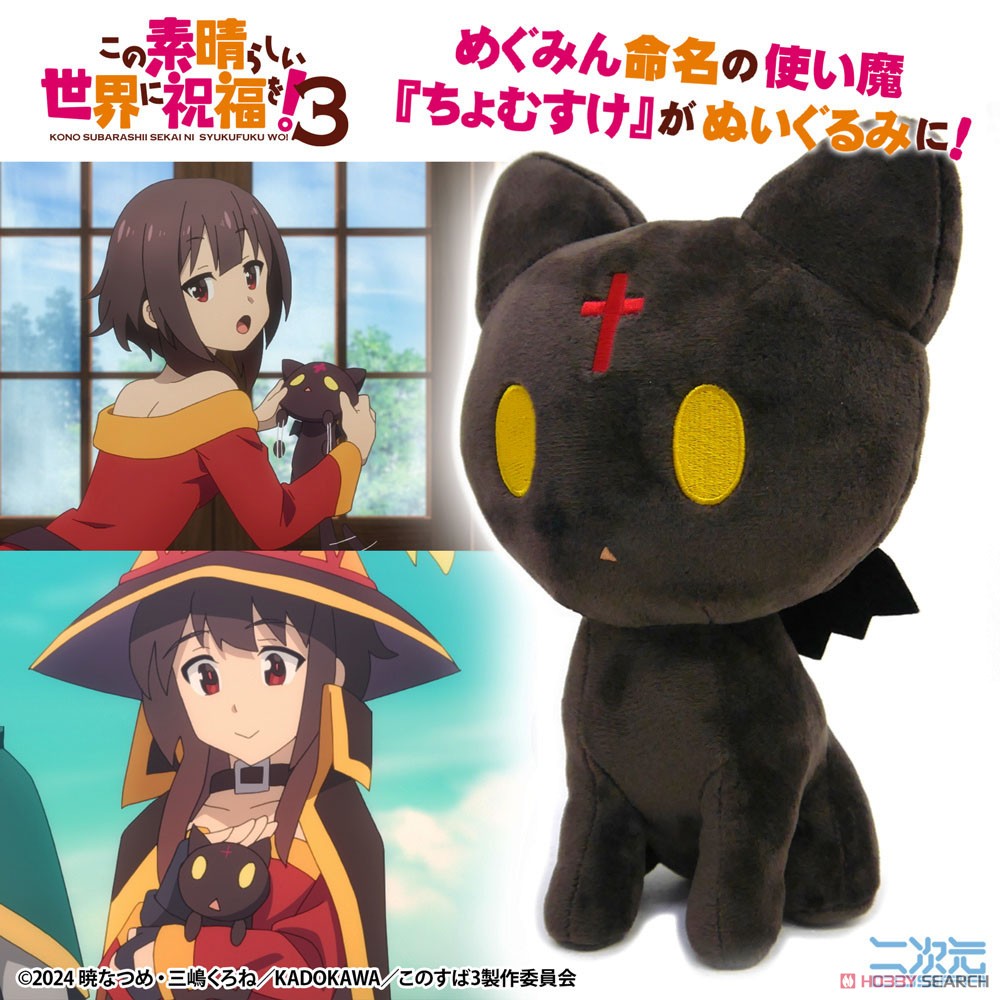 使い魔ちょむすけ ぬいぐるみ 5