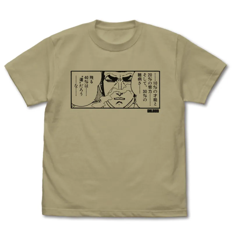 デューク・東郷｢40%は…“運だろう…な…｣ Tシャツ/SAND KHAKI-M