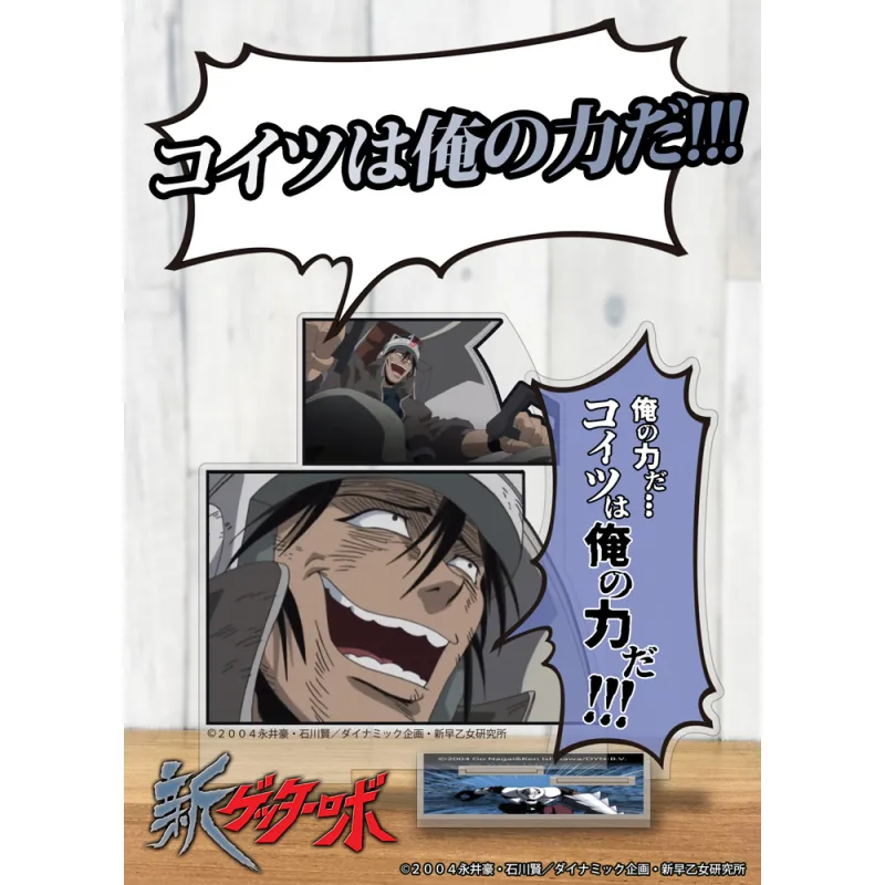 神隼人の「こいつは俺の力だ!!!」 アクリルスタンド