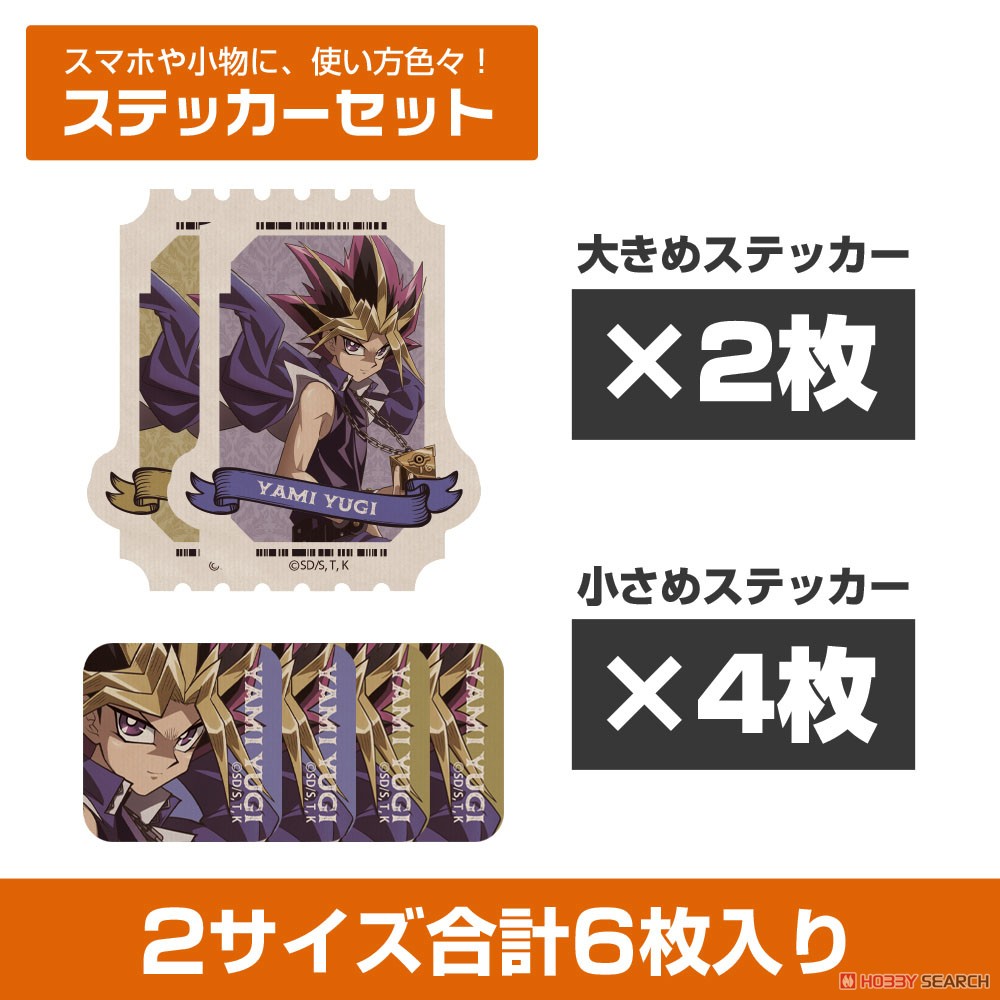 描き下ろし 闇遊戯 ミニステッカーセット オフモードの決闘者Ver. 3