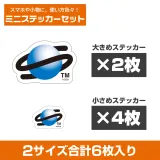 セガサターン ロゴ ミニステッカーセット 1