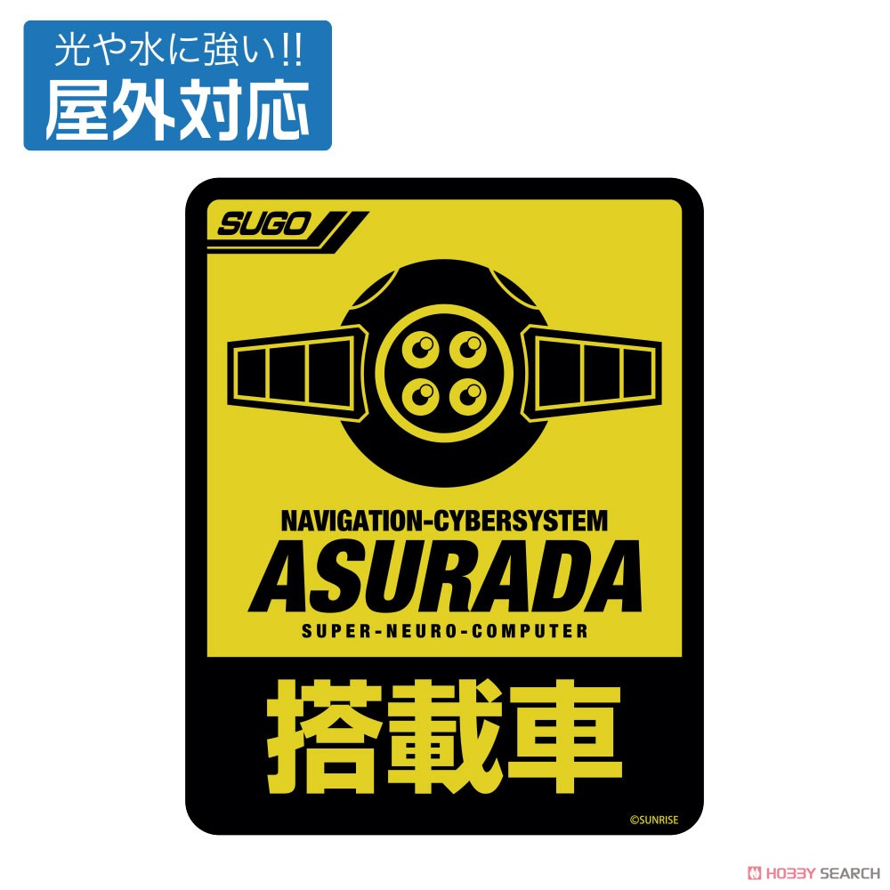 アスラーダ搭載車用 屋外対応ステッカー 2