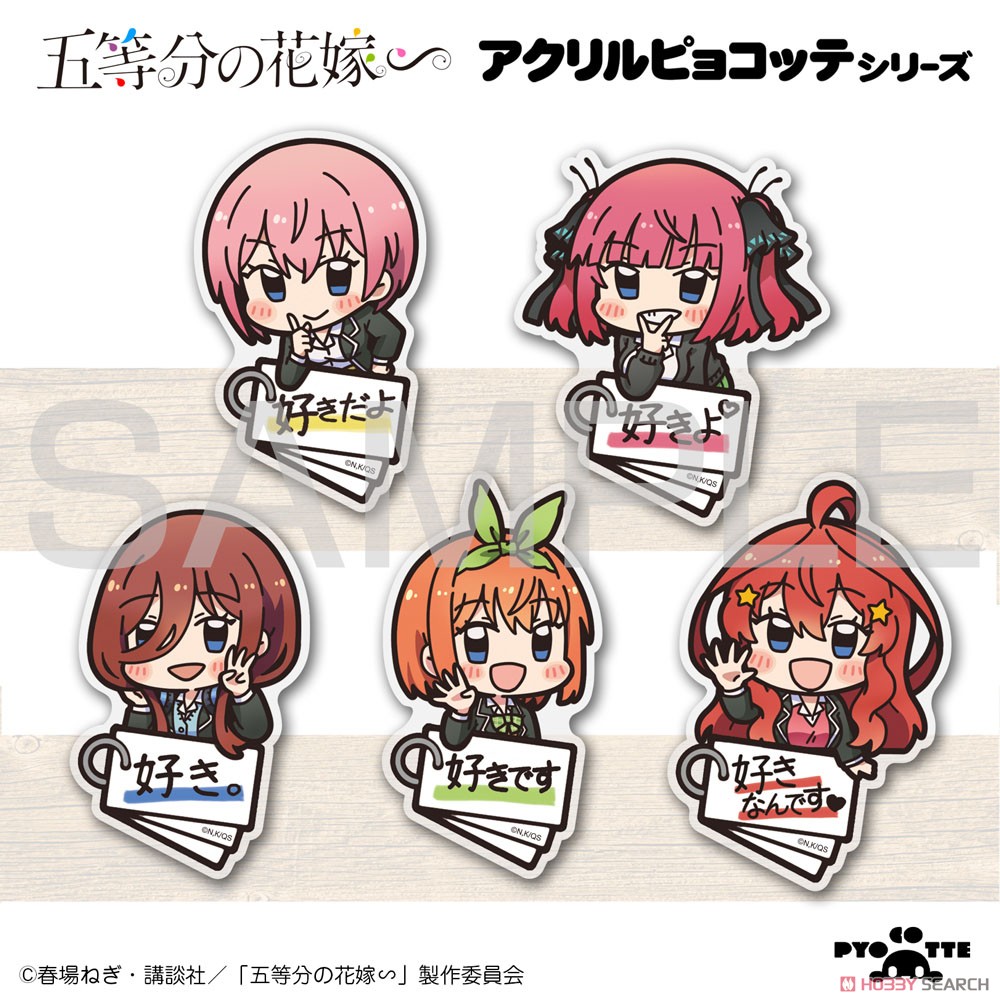 中野三玖 アクリルピョコッテ 3