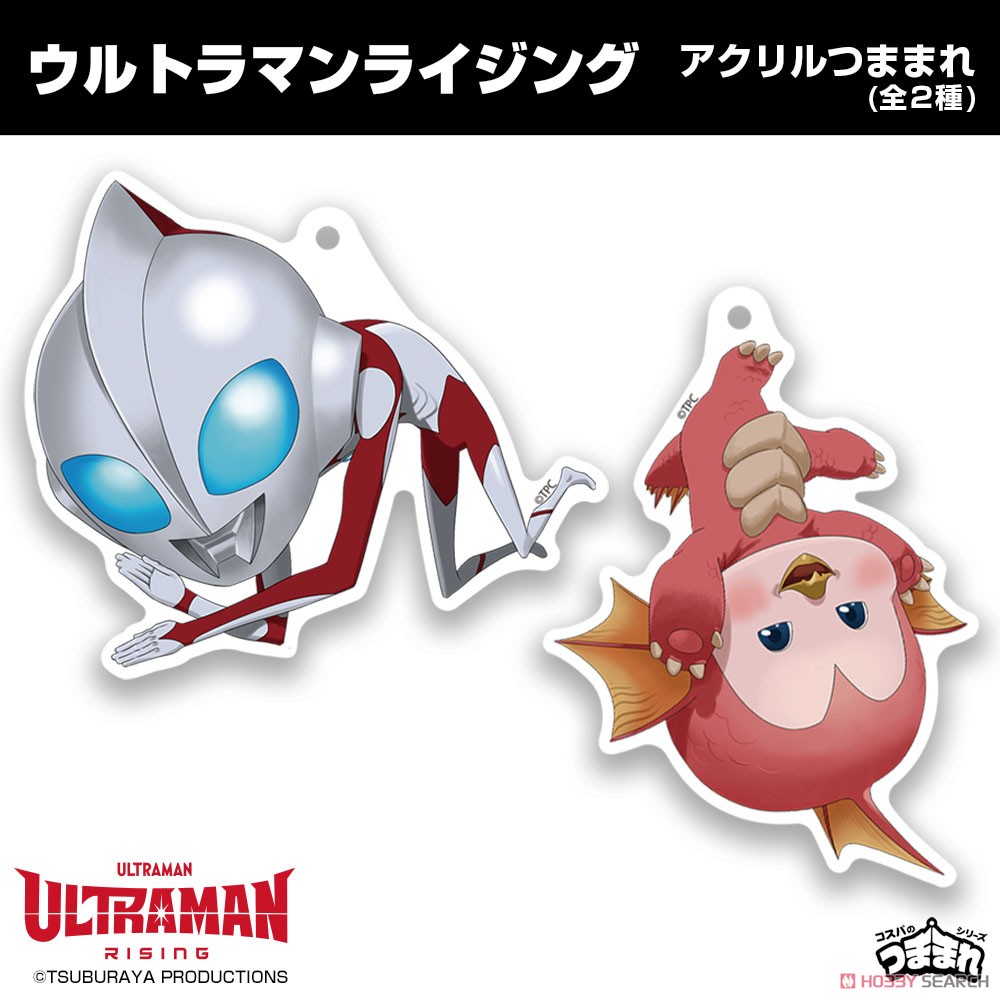 Ultraman: Rising エミ アクリルつままれ 4