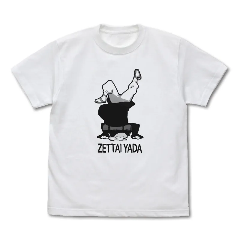 マルシル「絶対やだ」 Tシャツ/WHITE-L