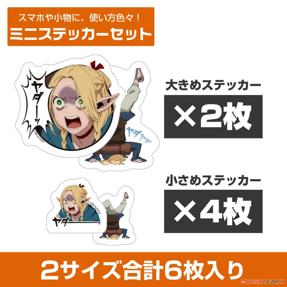 やだやだマルシル ミニステッカーセット 4