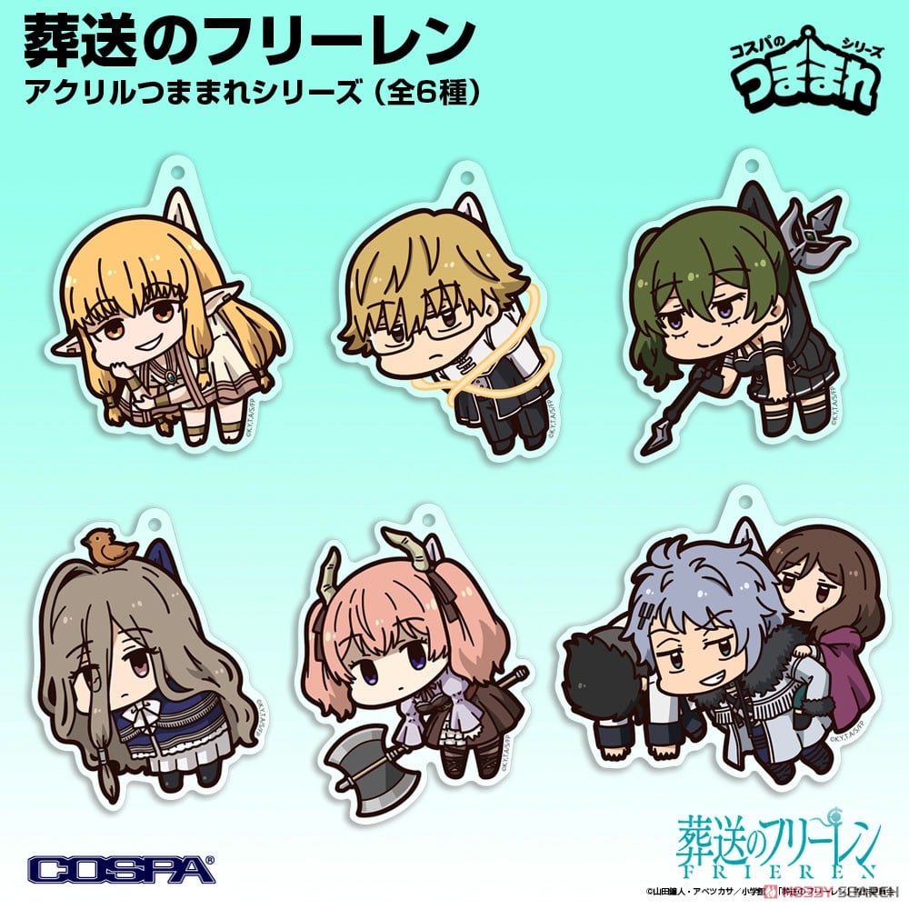 ゼーリエ アクリルつままれ 3
