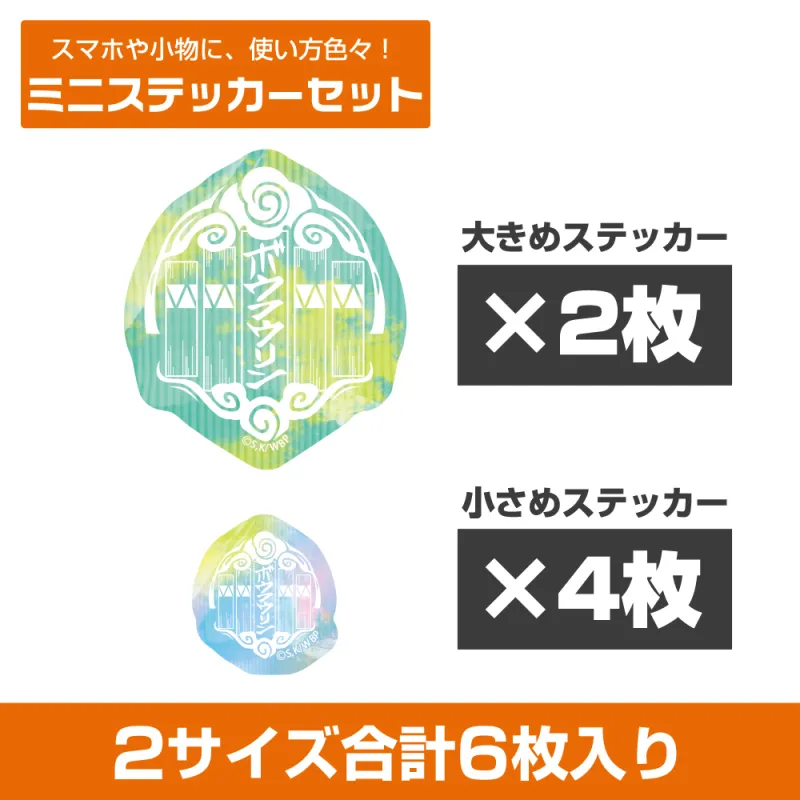 防風鈴 ミニステッカーセット
