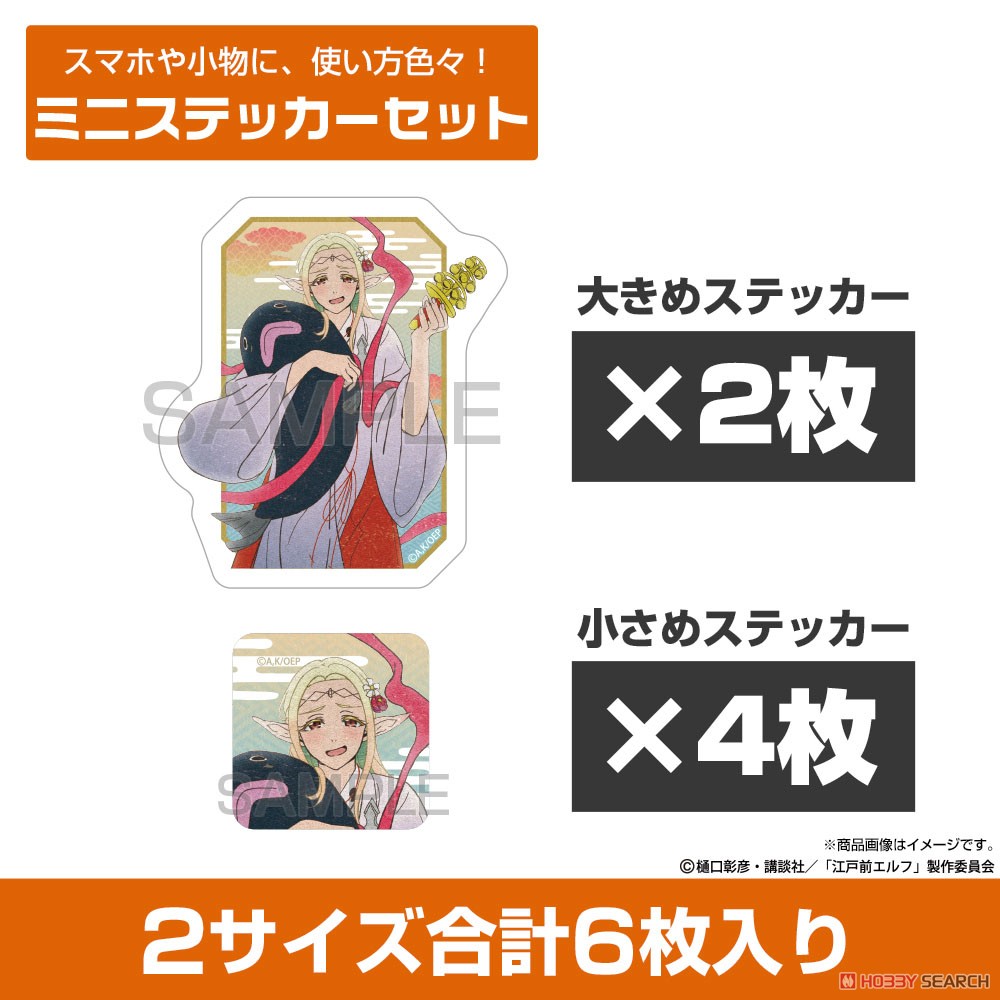 描き下ろし エルダ ミニステッカーセット 御祭神Ver. 4