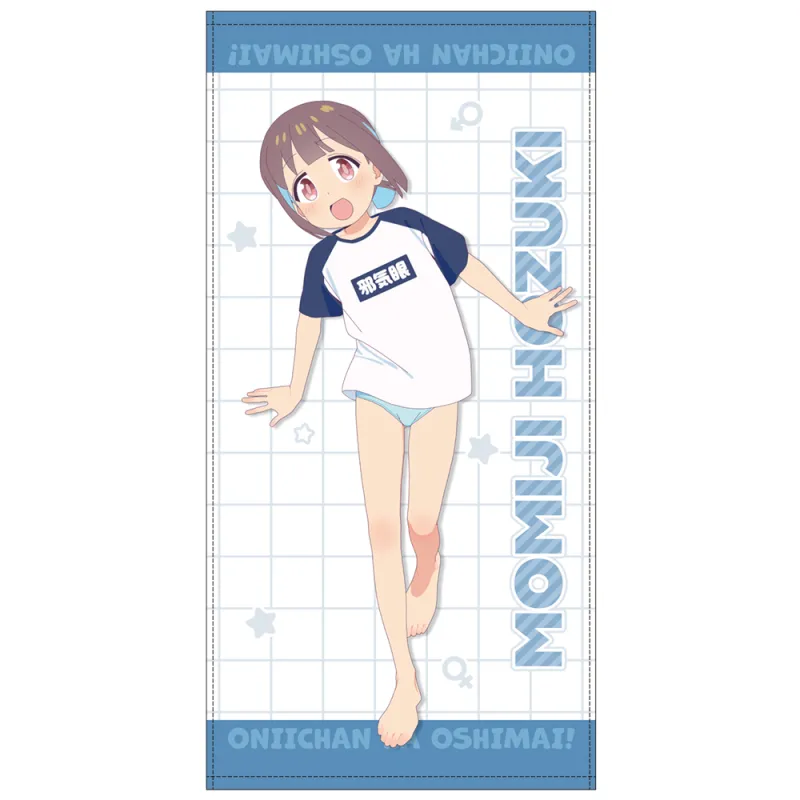 描き下ろし 穂月もみじ 120cmビッグタオル 銭湯上がりのお着替えVer.