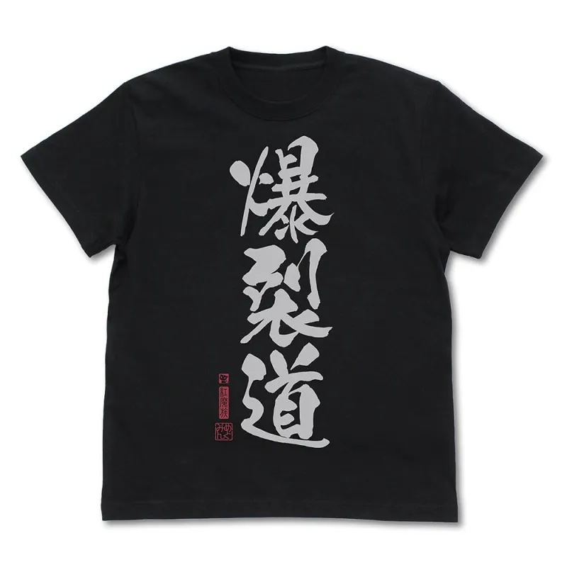 爆裂道 Tシャツ Ver.2.0/BLACK-XL