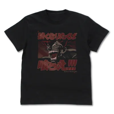 範馬勇次郎｢強くなりたくば喰らえ!!!｣ Tシャツ/BLACK-XL