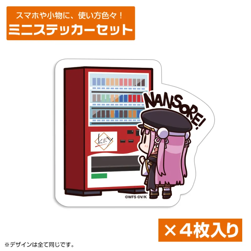 おタマさん｢ディスイズ自販機｣ ミニステッカーセット