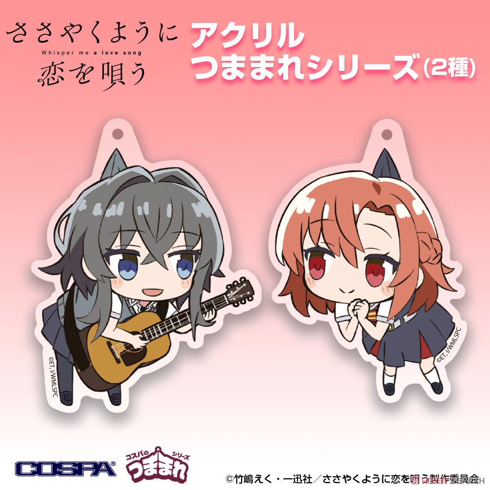 木野ひまり アクリルつままれ 4