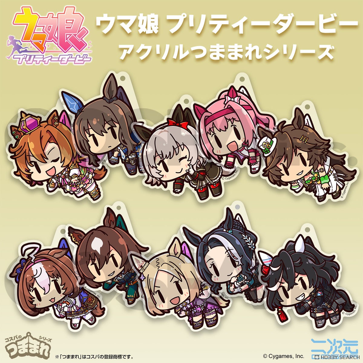ナリタトップロード アクリルつままれ 4