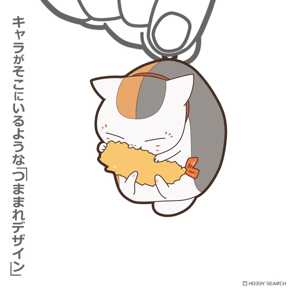 エビフライ大好きニャンコ先生 つままれ もぐもぐVer. 3