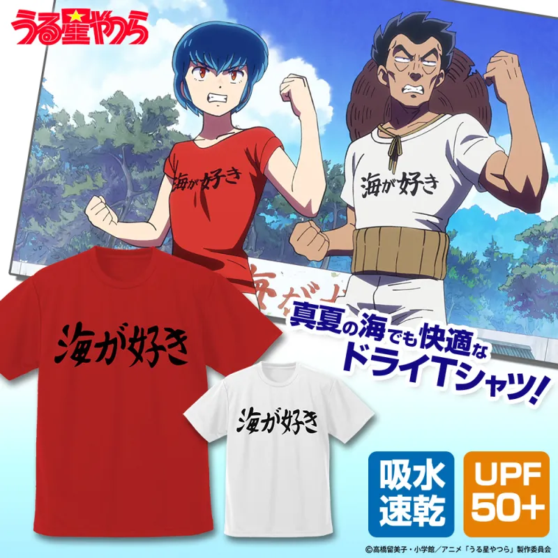 海が好きドライTシャツ/WHITE-L