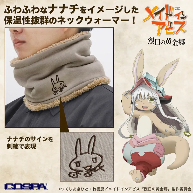ナナチのサイン ネックウォーマー