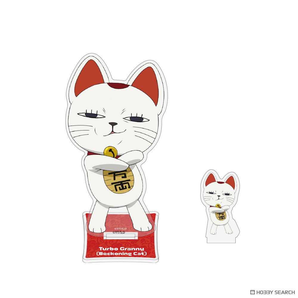 ターボババア(招き猫) アクリルスタンド 2