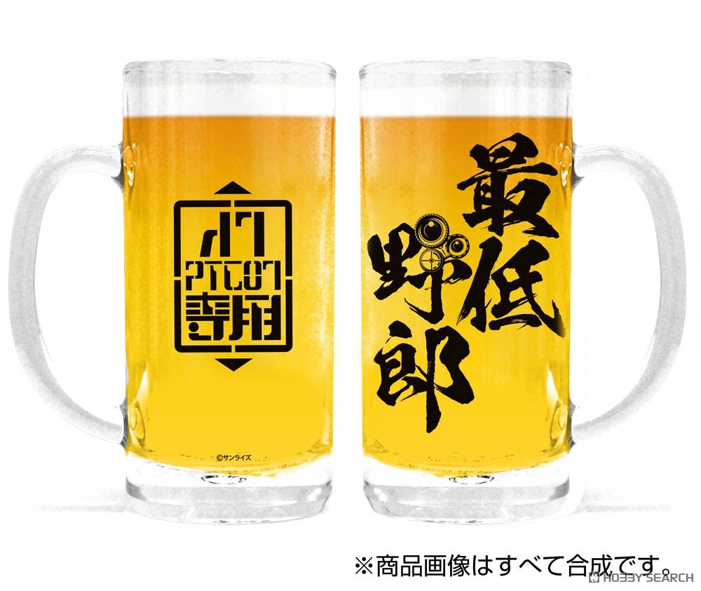 最低野郎 ビールジョッキ