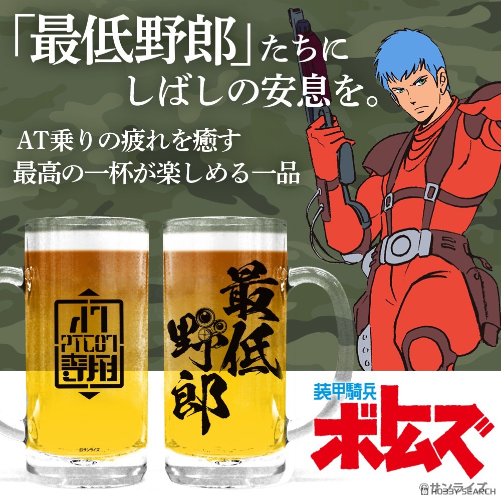 最低野郎 ビールジョッキ 4