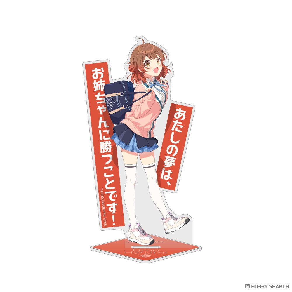 花海佑芽 アクリルスタンド 2