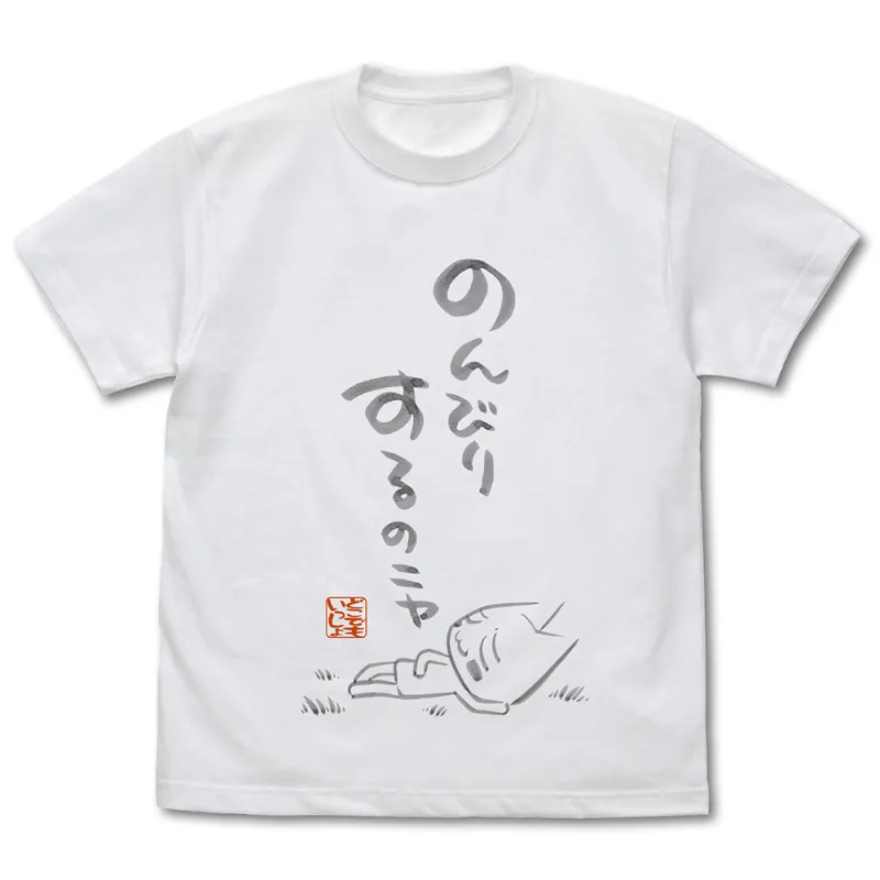 トロの「のんびりするのニャ」Tシャツ/WHITE-L