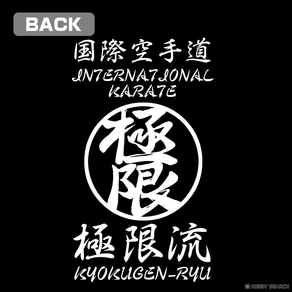 極限流空手 ジップパーカー/BLACK-XL 4
