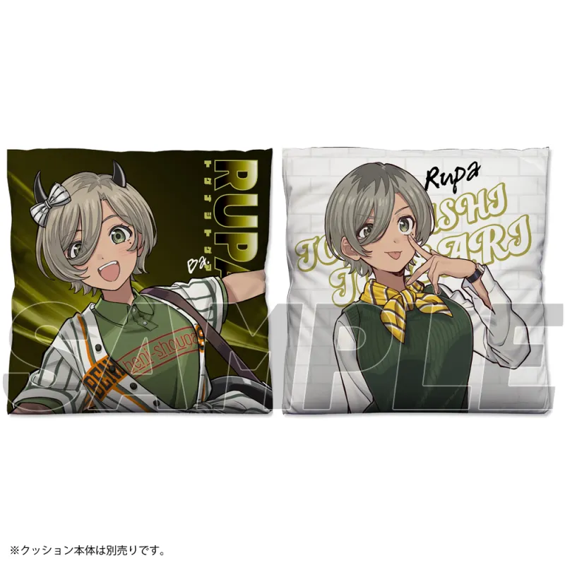 ルパ 両面プリントクッションカバー