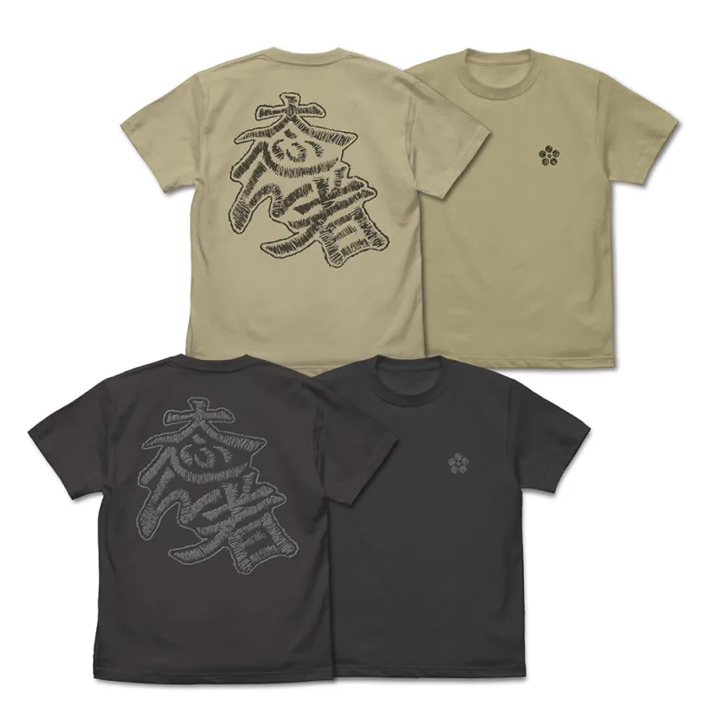 大ふへん者 Tシャツ/SUMI-XL