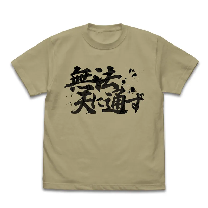 前田慶次「無法天に通ず」 Tシャツ/SAND KHAKI-L