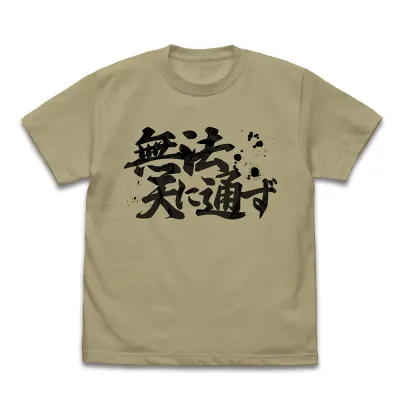 前田慶次｢無法天に通ず｣ Tシャツ/SAND KHAKI-XL