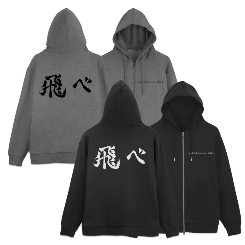 烏野高校排球部「飛べ」横断幕 ジップパーカー Ver.2.0/MIX GRAY-L
