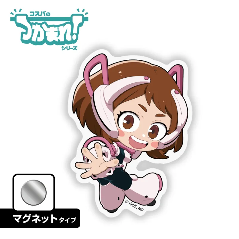 つかまれ!麗日お茶子(マグネット)