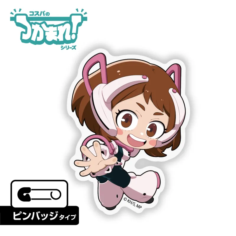 つかまれ!麗日お茶子(ピンバッジ)