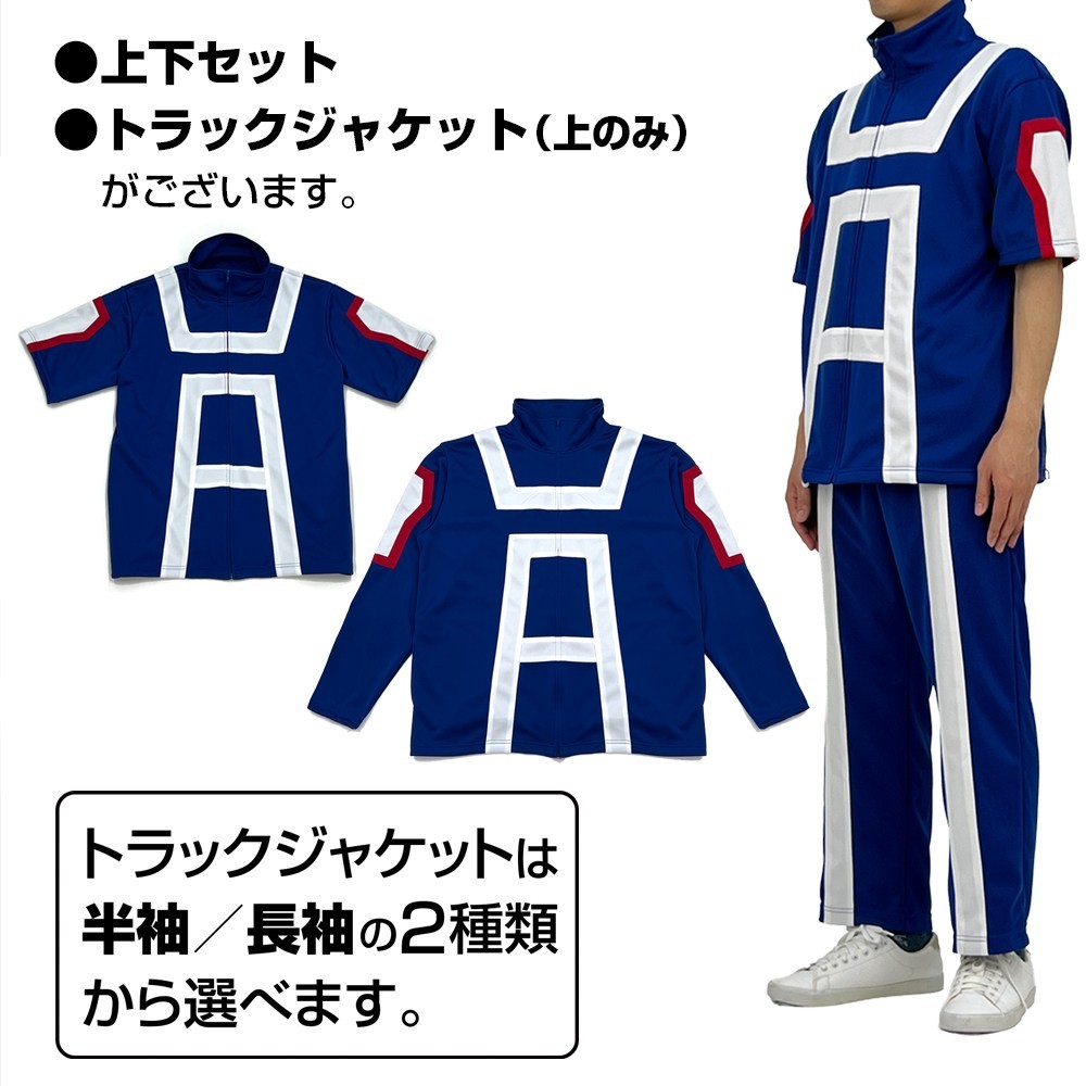 雄英高校体操服(長袖上下セット)/Mens M 12
