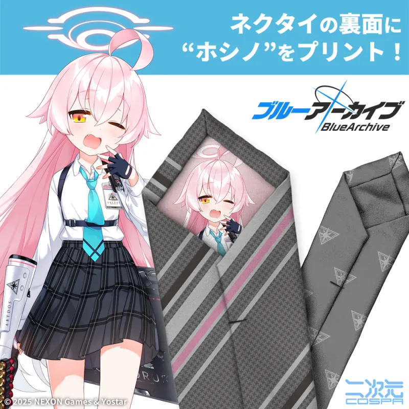 ホシノ ネクタイ