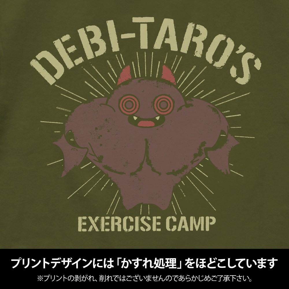 デビ太郎 エクササイズキャンプ Tシャツ/MOSS-M 3