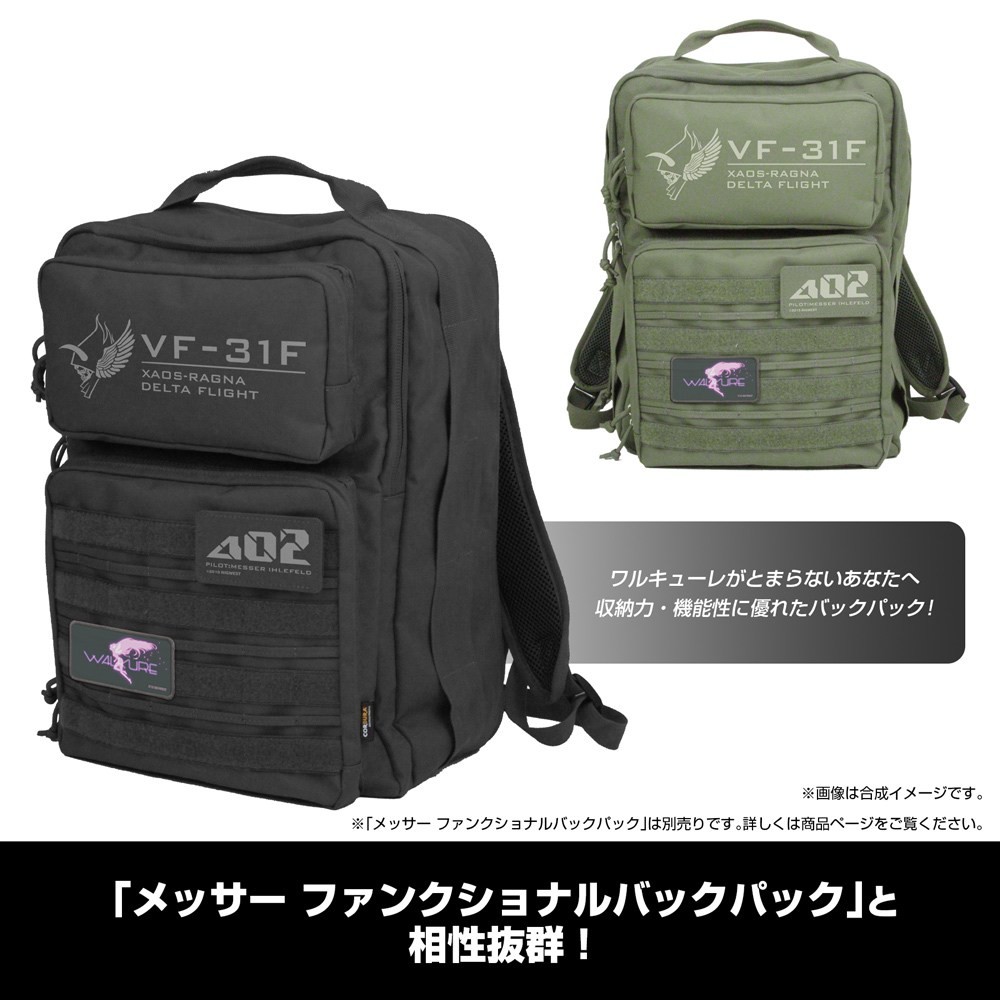ワルキューレ 脱着式フルカラーワッペン 5