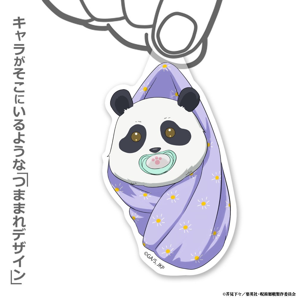 死滅回游 パンダ アクリルつままれ 赤ちゃんVer. 3