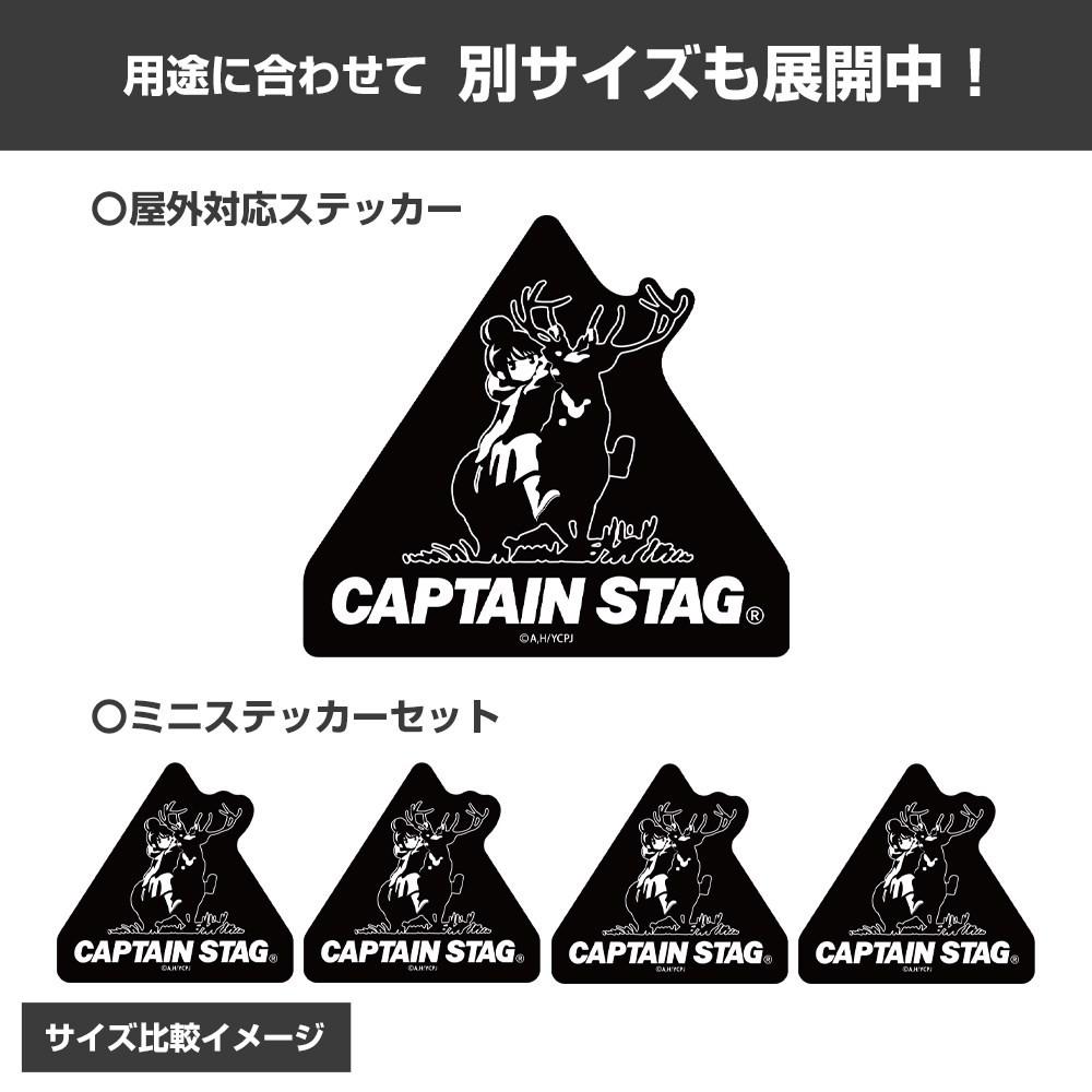 『ゆるキャン△』×キャプテンスタッグ ミニステッカーセット 5