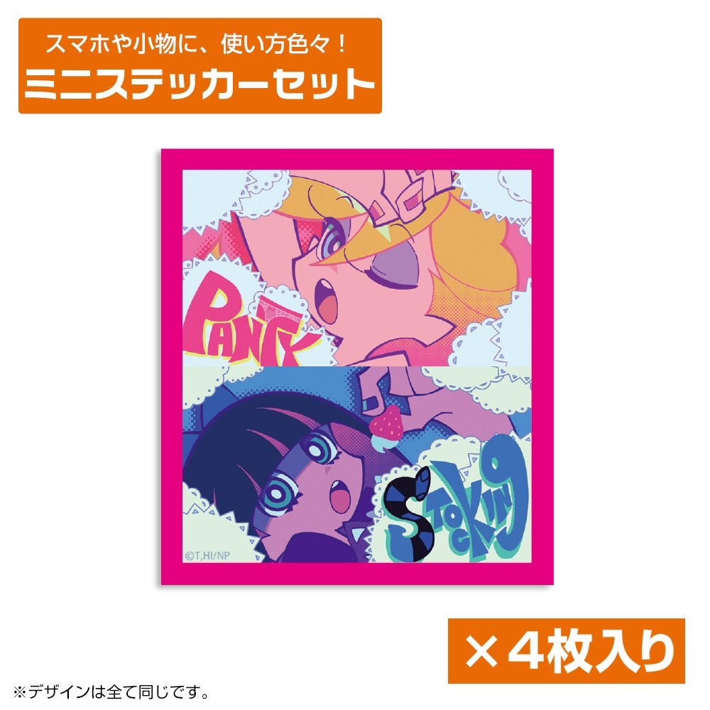 パンティ&ストッキング ミニステッカーセット 2